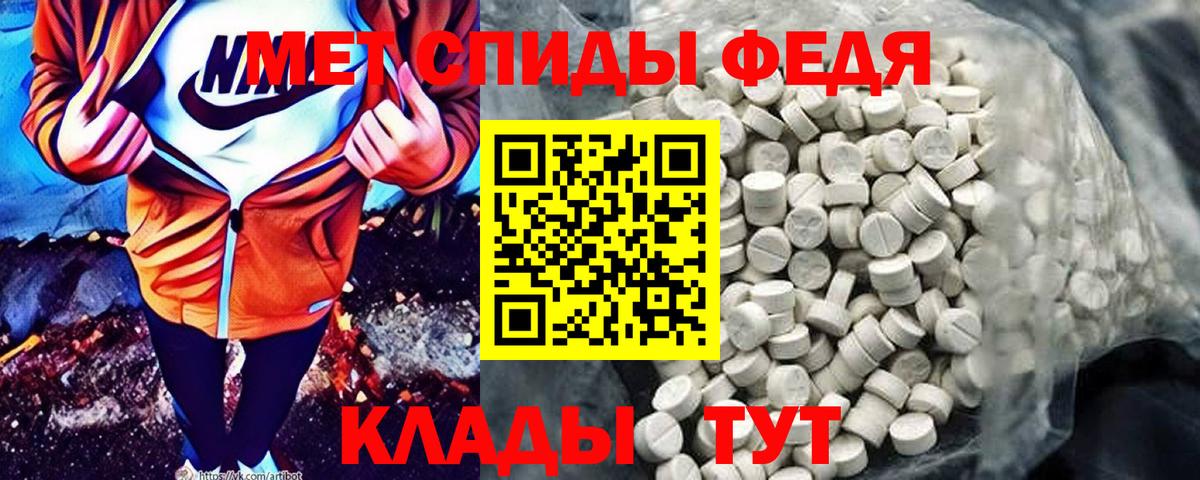 АМФЕТАМИН 97% Лосино-Петровский