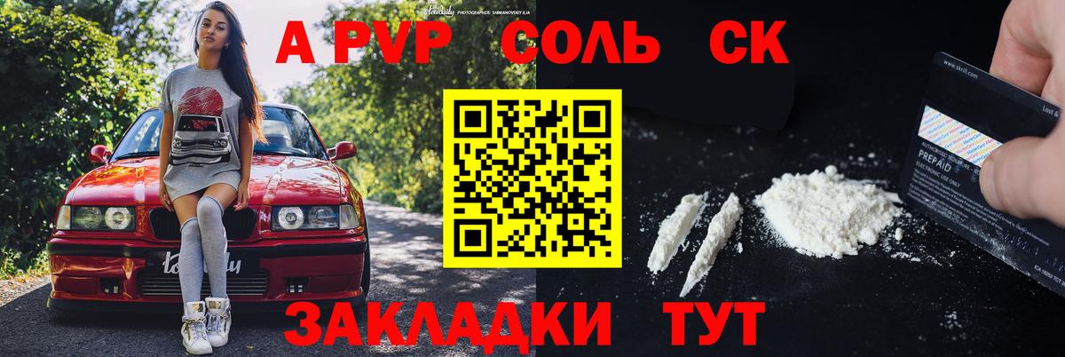 А ПВП Crystall  Вход с VPN  Alfa_PVP VHQ  цена   Лосино-Петровский  Alpha PVP СК  A PVP 