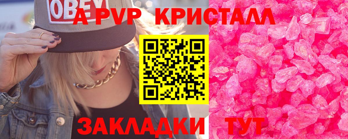APVP Соль Лосино-Петровский