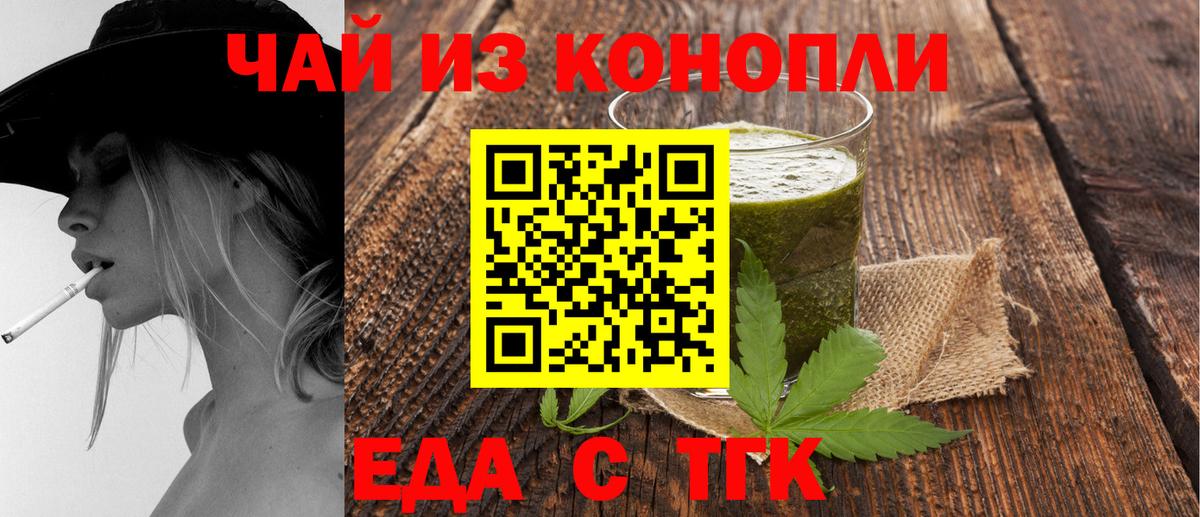 Еда ТГК марихуана  Вход с VPN  Лосино-Петровский 