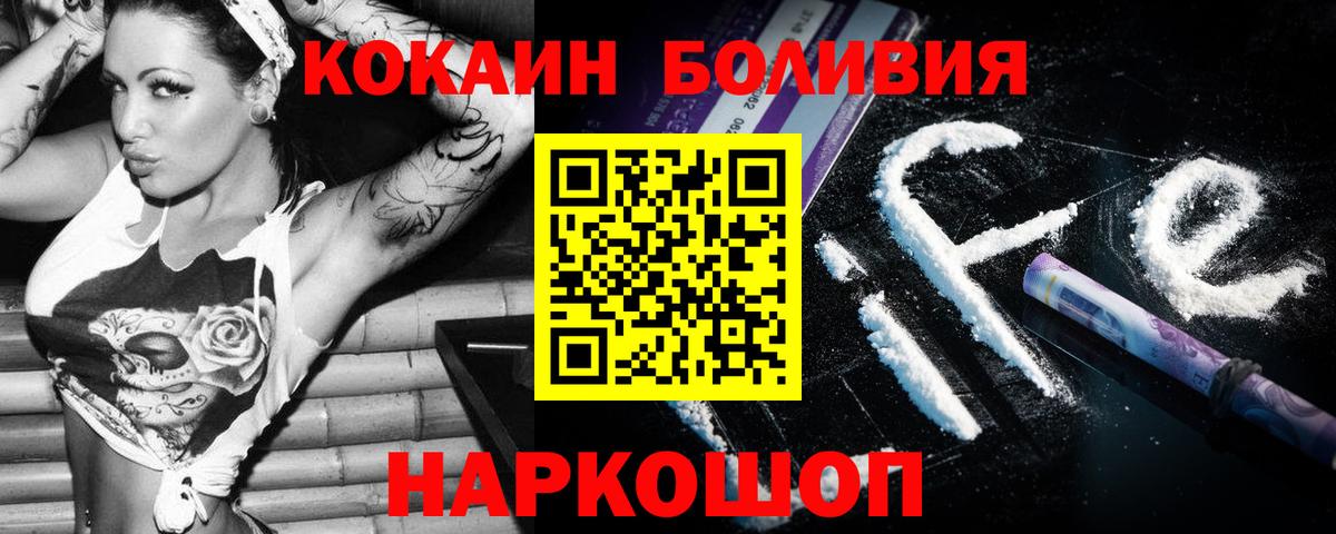COCAIN Эквадор Лосино-Петровский