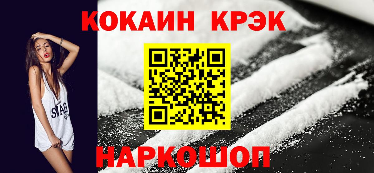 КОКАИН Перу  КОКАИН Columbia  COCAIN  Вход с VPN  Лосино-Петровский 
