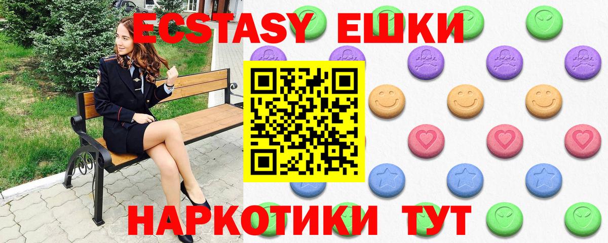 Ecstasy таблы  Вход с VPN  Ecstasy  Ecstasy 280 MDMA  Лосино-Петровский 