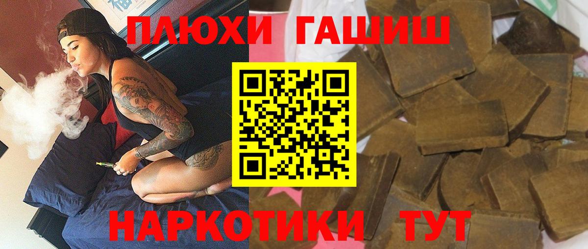 ГАШИШ Ice-O-Lator Лосино-Петровский