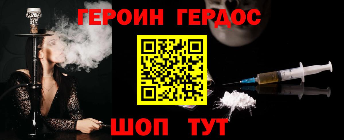Героин белый Лосино-Петровский