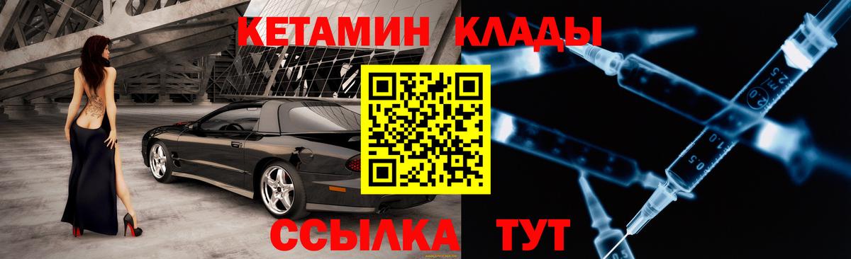 Лосино-Петровский  Кетамин VHQ  Кетамин VHQ  Вход с VPN 