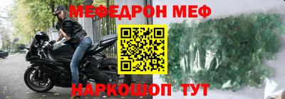 меф Донецк