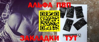 ALPHA-PVP Донской