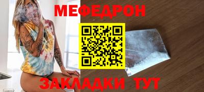 меф Донецк