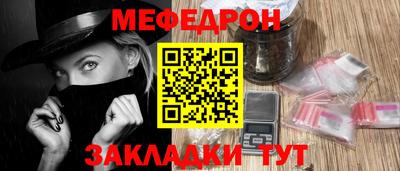 меф Донецк