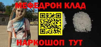меф Донецк