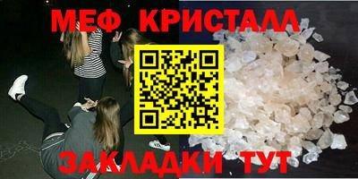 меф Донецк