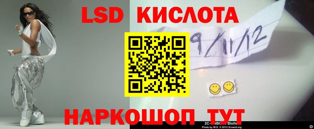 Лсд 25 экстази кислота Лосино-Петровский