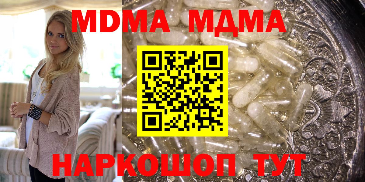 МДМА молли Лосино-Петровский