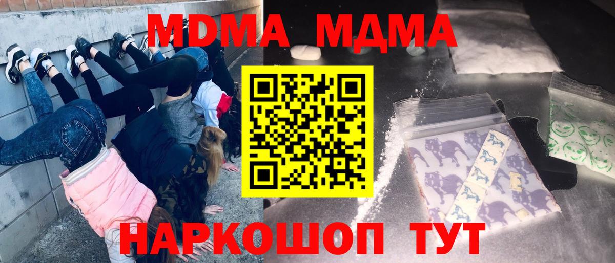 МДМА молли  Вход с VPN  МДМА  Лосино-Петровский 
