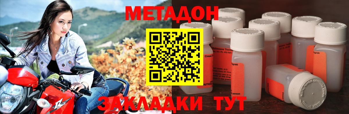 Метадон мёд  МЕТАДОН methadone  Лосино-Петровский  Вход с VPN 