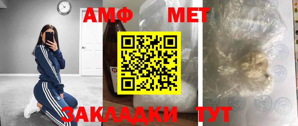 Лосино-Петровский  Первитин Декстрометамфетамин 99.9%  Метамфетамин  Первитин Декстрометамфетамин 99.9%  Вход с VPN 