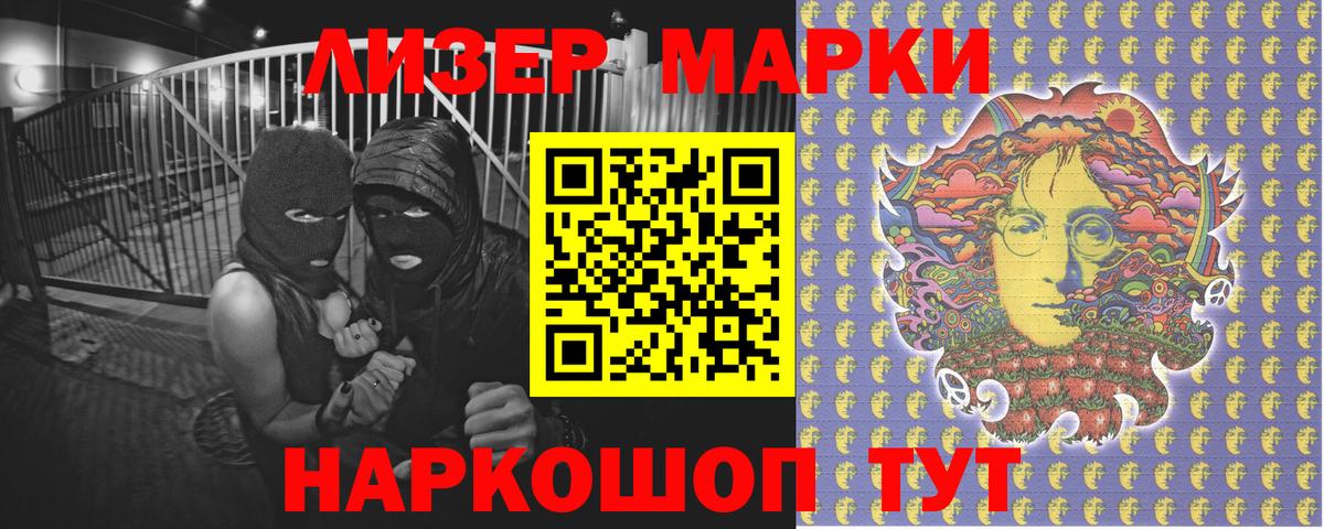 Марки N-bome 1500мкг  Марки N-bome 1500мкг  Лосино-Петровский  Вход с VPN 