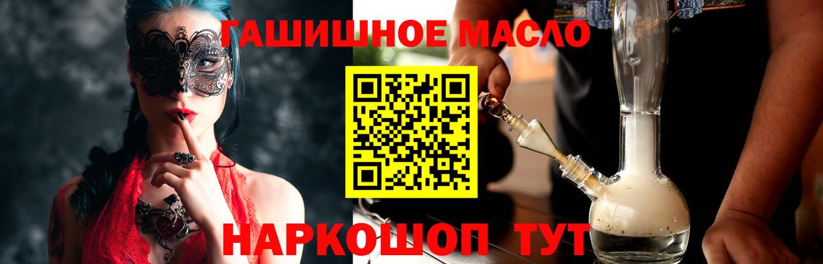 Дистиллят ТГК вейп  Вход с VPN  Лосино-Петровский 